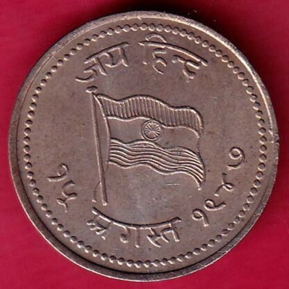 ROUND Token :- Jai hind Aazad Hind “15 August 1947” ROUND TOKEN:-FB5632