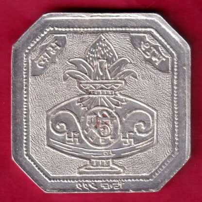SILVER TOKEN : THE MANSA NAGARIK SAHKARI BANK LTD. –FB4931 - Image 2