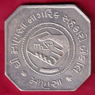SILVER TOKEN : THE MANSA NAGARIK SAHKARI BANK LTD. –FB4931