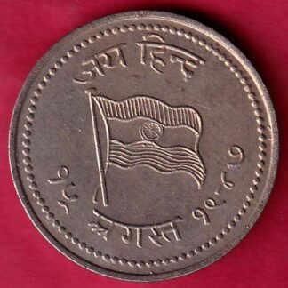 Token :- UNC Jai hind Aazad Hind “15 August 1947”–FB5170