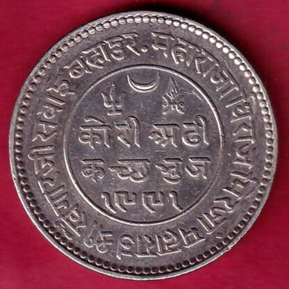 KUTCH STATE AH 1934 /VS 1991 SHREE KHENGARJI 2.5 KORI SILVER COIN :-FB5650 - Image 2
