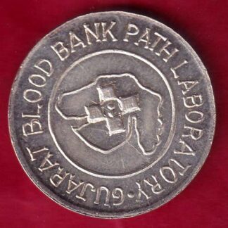 SILVER TOKEN :- W – 3.86 gm BLOOD BANK PATH LABORATORY GUJARAT  :-FB5658