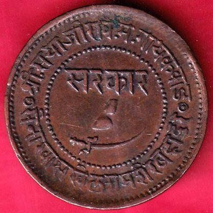 BARODA STATE 1949 SAYAJI RAO ONE PAISA  :- FB5697 - Image 2