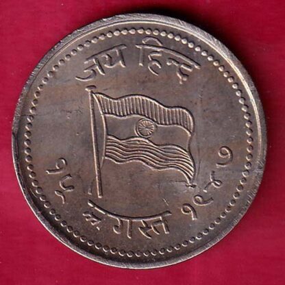 ROUND Token :- Jai hind Aazad Hind “15 August 1947” ROUND TOKEN :-  FB5722 - Image 2