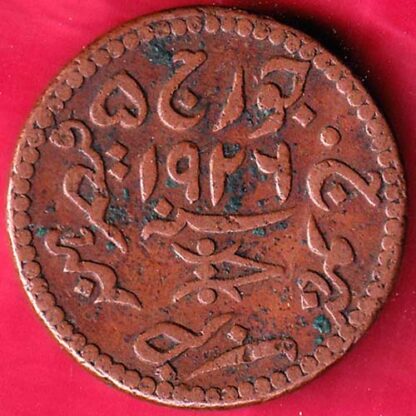 KUTCH STATE 1926/1962 SHREE KHENGARJI DOKDO RARE COIN  :-FB5726 - Image 2