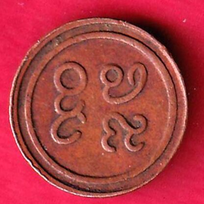Pudukkottai States Martanda Bhairava cash – FB5738 - Image 2