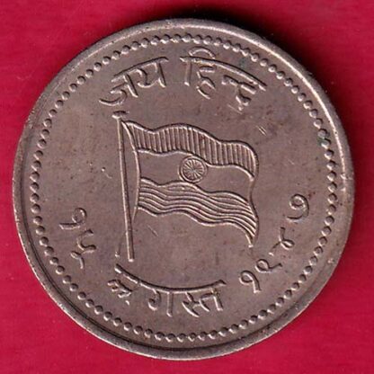 ROUND Token :- Jai hind Aazad Hind “15 August 1947” ROUND TOKEN – FB5740 - Image 2