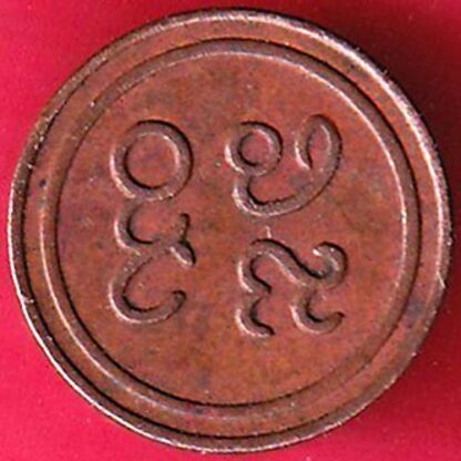 Pudukkottai States Martanda Bhairava cash–FB5758 - Image 2