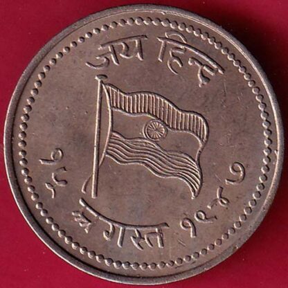 ROUND Token :- Jai hind Aazad Hind “15 August 1947” ROUND TOKEN–FB5761 - Image 2