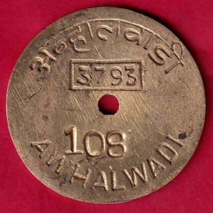 BANK TOKEN : CANARA BANK AWHALWADI-108 –FB5775