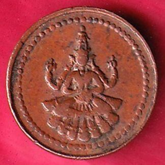 Pudukkottai States Martanda Bhairava cash –FB5793
