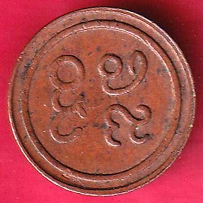 Pudukkottai States Martanda Bhairava cash –FB5793 - Image 2