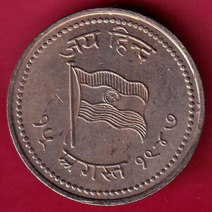 ROUND Token :- Jai hind Aazad Hind “15 August 1947” ROUND TOKEN –FB5795 - Image 2