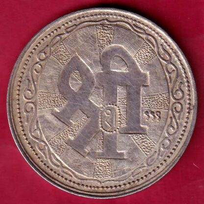 SILVER TOKEN: W– 20.04 gm:SHREE MAHALAXMI RARE SILVER TOKEN  –FB5799 - Image 2