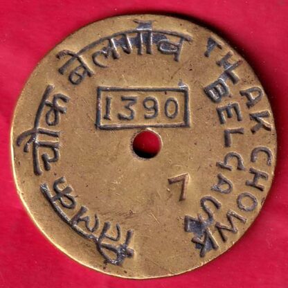 BANK TOKEN – CANARA BANK TILAK CHOWK BELGAUM –FB5859 - Image 2
