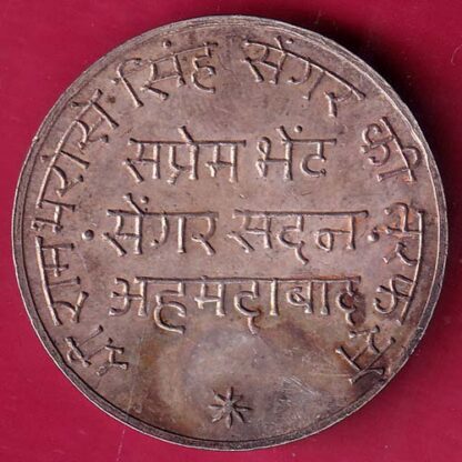 SILVER TOKEN: W:-  8.00 gm SHREE BHAGVAN SANKAR  –FB5884 - Image 2