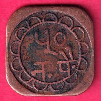 Token :- I.M.U.M.  50 PAISA RARE COPPER TOKEN –FB5886