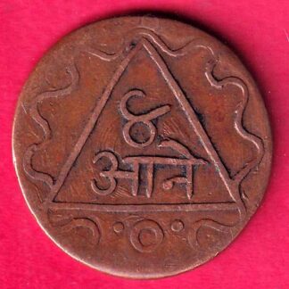 Token :- I.M.U.M.  8 ANNA RARE COPPER TOKEN–FB5888