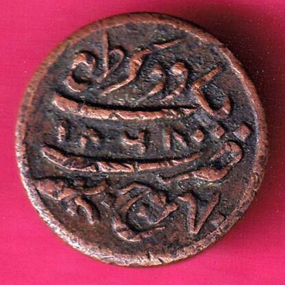 KUTCH STATE AD 1868  ONE DOKDO RARE COIN –FB5937