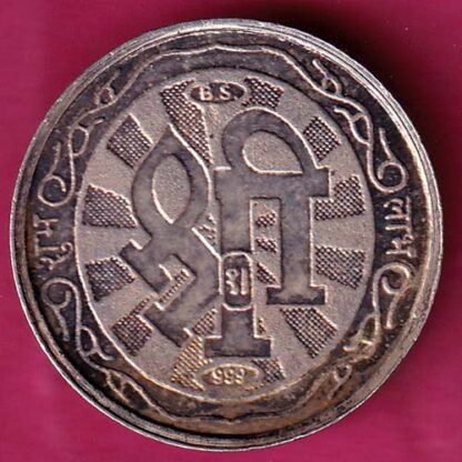 SILVER TOKEN:W- 5.00 gm : SHREE MAHALAXMI 'bs' SILVER TOKEN   –FB5945 - Image 2
