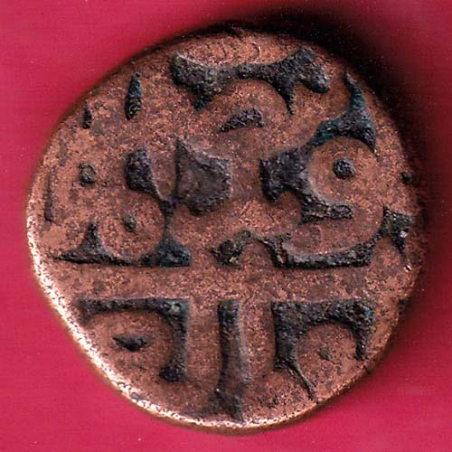 BAHAMANI SULTANATE KALIMULLAH 1 GANI RARE COPPER COIN –FB5995 – Indian ...