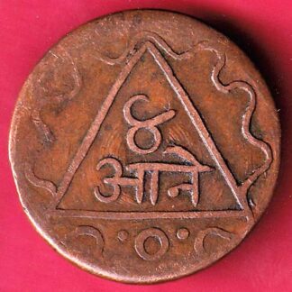Token :- I.M.U.M. 8 ANNA RARE COPPER TOKEN–FB5998