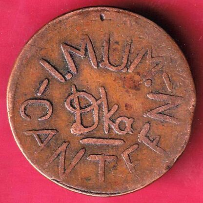 Token :- I.M.U.M. 8 ANNA RARE COPPER TOKEN–FB5998 - Image 2