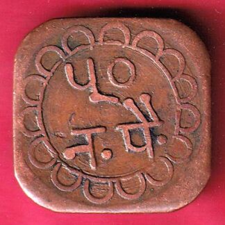 Token :- I.M.U.M. 50 PAISA RARE COPPER TOKEN–FB6013