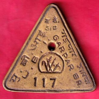 TOKEN:- U.B.I. GARPAR BR. 117  –FB6017