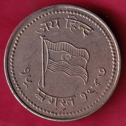 ROUND Token :- Jai hind Aazad Hind “15 August 1947” ROUND TOKEN–FB6019 - Image 2