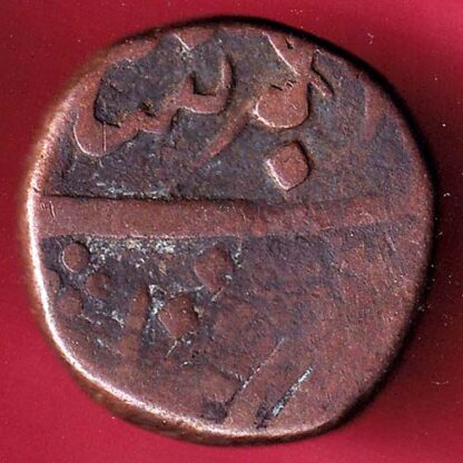BARODA STATE COPPER PAISA RARE COIN  –FB6035 - Image 2