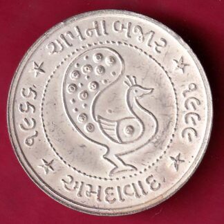 SILVER TOKEN W – 9.92 gm : SHREE NATHJI BABA 1966/19999 AONABAZAR AHMEDABAD  –FB6054