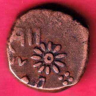BARODA STATE SAYAJI RAO GAYAKWAD ONE PAISA COPPER COIN –FB6126