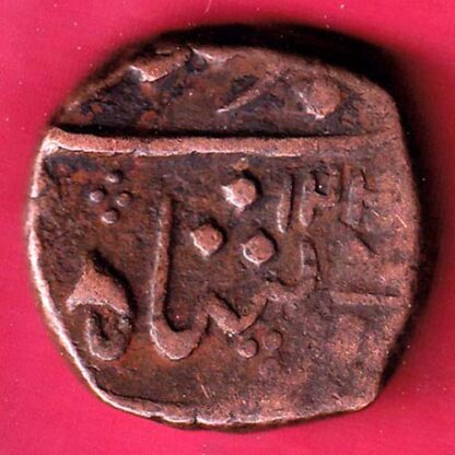 BARODA STATE SAYAJI RAO GAYAKWAD ONE PAISA COPPER COIN –FB6126 - Image 2
