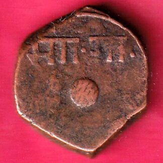 BARODA STATE SAYAJI RAO GAYAKWAD HALF PAISA COPPER COIN –FB6131