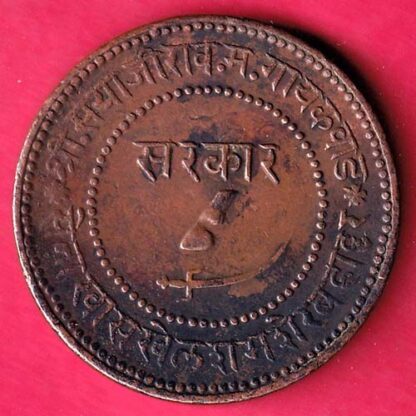 BARODA STATE 1948 SAYAJI RAO TWO PAISA –FB6139 - Image 2