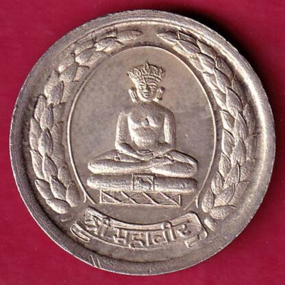 SILVER TOKEN: W: – 4.98 gm : BHAGWAN MAHAVIR JAIN SILVER TOKEN  –FB6145