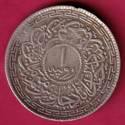 Hyderabad State Ah 1361 “AIN in Doorway” One Rupee–FB6151 - Image 2