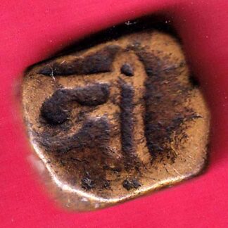 Radhanpur state bismilla Khan copper paisa –FB6160
