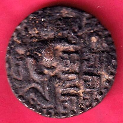 Ceylon Chola Sahasamalla Rare copper coin  –FB6162 - Image 2