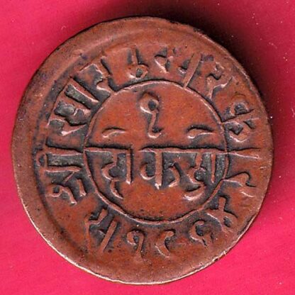 Junagadh State 1964 One Dokdo Sorath Sarkar–FB6165 - Image 2