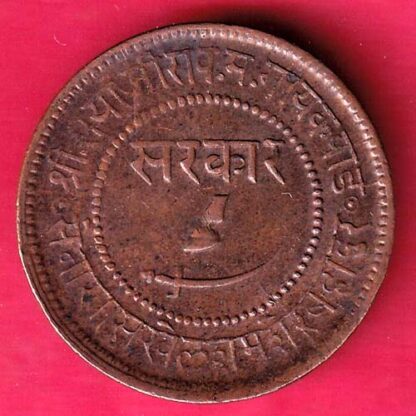 BARODA STATE 1948 SAYAJI RAO ONE  PAISA–FB6167 - Image 2
