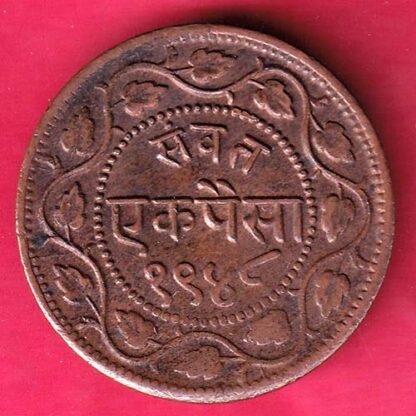 BARODA STATE 1948 SAYAJI RAO ONE  PAISA–FB6167