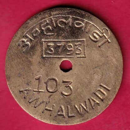 BANK TOKEN : CANARA BANK AWHALWADI 103–FB6173