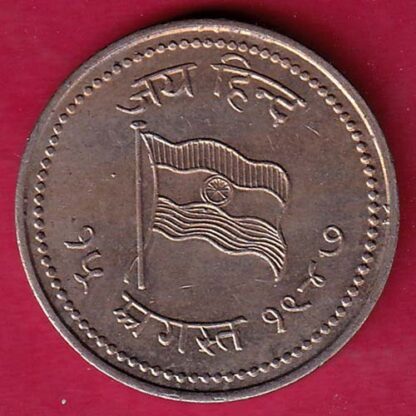 ROUND Token :- Jai hind Aazad Hind “15 August 1947” ROUND TOKEN – FB6202 - Image 2