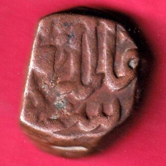 Alamgirii elichpur one paisa copper coin  – FB6210