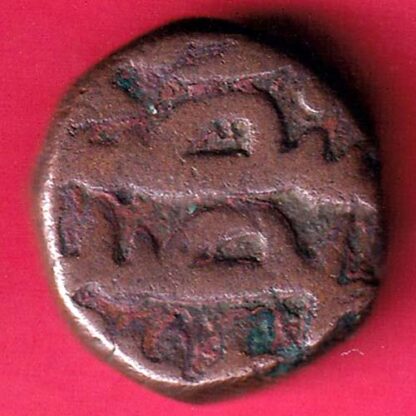 mughals akbar narnol mint half dam scarce coin - FB6279 - Image 2