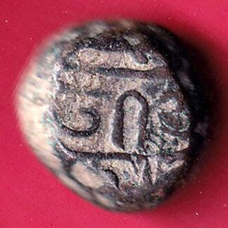 ANCIENT INDIA GADHAYA DYNASTY KING PORTRAIT “SHREE OMKAR VERIETY” RARE COIN –FB6100