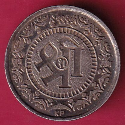 SILVER TOKEN: W:-– 5.05 gm : SHREE MAHALAXMI 'KP' –FB6112