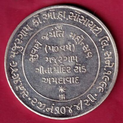 SILVER TOKEN: W:– 49.98 gm: SHREE GANESHA SILVER TOKEN  –FB6119 - Image 2